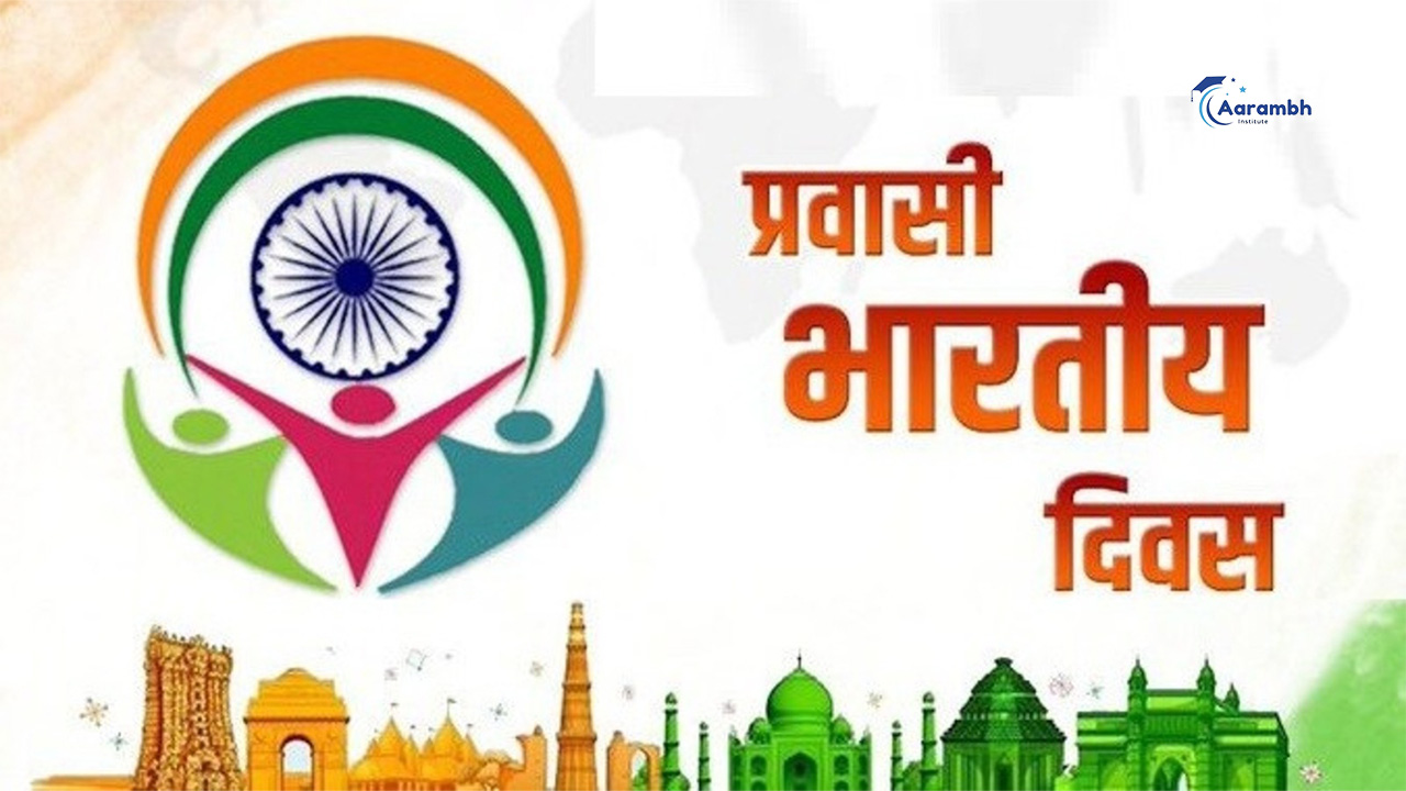 प्रवासी भारतीय दिवस