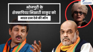 Read more about the article भोजपुरी के शेक्सपियर भिखारी ठाकुर को भारत रत्न देने की माँग