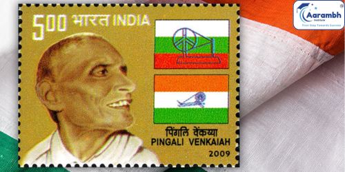 तिरंगे के निर्माता: पिंगली वेंकैया की जन्म जयंती (Pingali Venkayya Birth Anniversary)