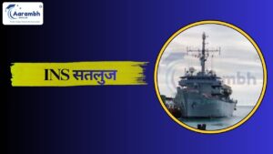 Read more about the article आईएनएस सतलुज
