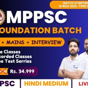 MPPSC BATCH 2026