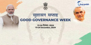 Read more about the article सुशासन सप्ताह 2024 