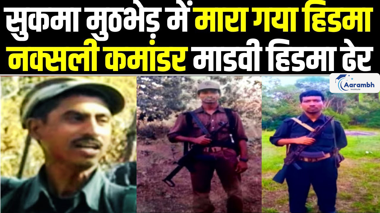 प्रभावशाली माओवादी कमांडरों में से एक मदवी हिड़मा का अन्तमारेडुमिल्ली जंगल में हुई मुठभेड़