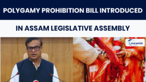 Read more about the article Polygamy Prohibition Bill Introduced in Assam Legislative Assembly