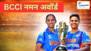 Read more about the article BCCI नमन पुरस्कार (BCCI Naman Awards)