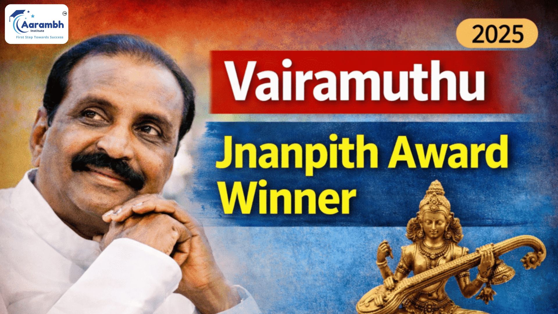 You are currently viewing ज्ञानपीठ पुरस्कार 2025 से सम्मानित होंगे तमिल कवि वैरामुथु (Vairamuthu)