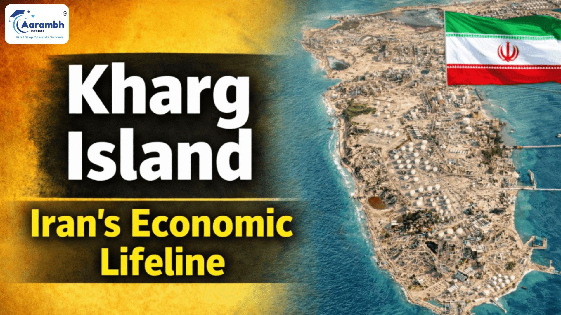 You are currently viewing खार्ग द्वीप: ईरान की अर्थव्यवस्था की धड़कन